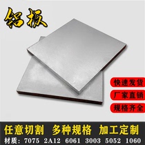 6061 6061 7075 2A12 aluminium alloy plate processing custom-made aluminium aluminium wafer aluminium block flat aluminium solid aluminium square stick
