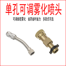 Sprayer electroplating copper adjustable straight nozzle atomizing single-hole bullet head dust-proof rust-resistant high temperature and high pressure stainless steel