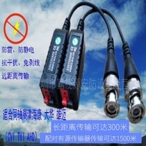 Twisted pair transmitter lightning protection anti-static anti-interference stripping-free video card line port long-distance CVITVIAHD