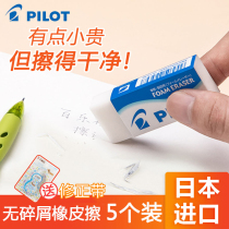 imported japanese pilot baier rubber student special foam like leather rubber highlighter sketch image sketch 4b no debris no trace writing pencil official website stationery