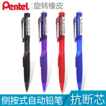 Pentel Japan PD275 Automatic Pencil Student Side by Side Active Pencil with Rubber 0 5mm Pencil Writing Drawing Painting Exam Breakproof Pencil