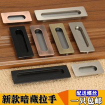 Wardrobe drawer secret handle modern simple invisible cabinet door handle embedded hidden handle open handle flat handle