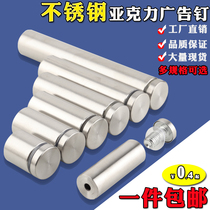 Advertising screw stainless steel acrylic glass fixed decorative nail stainless steel mirror nail decorative cover Billboard nail