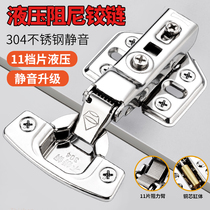 304 stainless steel hinge kitchen door wardrobe door hinge hinge damping buffer 90 degree hydraulic hinge hardware