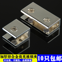 Zinc alloy rectangular glass clip thickened glass laminate drag fixing clip glass clip Glass hardware accessories