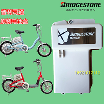 New Bridgestone PKEPKDSPK48 electric vehicle battery box battery case battery compartment collection