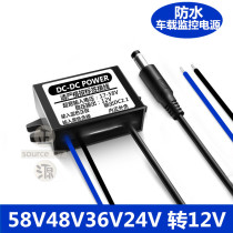 Waterproof 55V48V36V24V to 12V1A2A3A Step-down module 12V to 5V Vehicle power converter