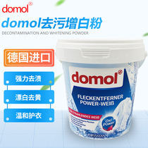 Germany imported domol whitening powder bleaching powder white clothes strong stain removal dyeing laundry bleach