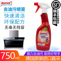 Germany imported domol kitchen heavy oil cleaner Range hood stove microwave oven grease 750ml