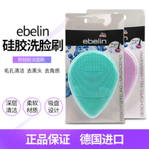 Germanys new imported ebelin face wash brush cleaning brush soft hair brush facial pore massage cleansing brush