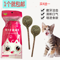 Cat toy supplies cat candy catnip grinding stick licking music cat snack gnaw bite tease cat artifact kitten cat into cat