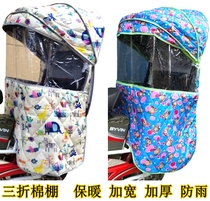 Bicycle electric bicycle rear seat child seat canopy awning cotton canopy warm canopy extended rear