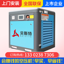 Permanent magnet variable frequency air compressor 15kw kw 20p screw machine air compressor hanzhong high pressure industrial air pump compressor
