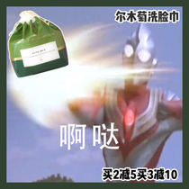 Erwood Wash Face Towel Disposable face towels Home pure cotton thickened drum AMORTALS extraction