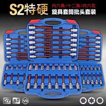 Inner hexagonal sleeve screw-fitting plum blossom star-shaped spline electric batch head wind batch Type of rotary tool head steam repairing tool