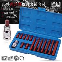 Inner hexagonal screwdriver sleeve set sleeve S2 male inner six flowers lengthened pressure batch tool ratchet screwdriver combination