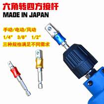Japan sleeve transfer lever hexagonal shank swivel square head baton 6 3MM conversion 1 4 3 8 1 2 Electric wrench