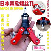 Japan screwdriver suit ratchet screw batch of folding inner hexagonal cross-word screwdriver maintenance change cones strong