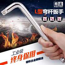 Large flying sleeve booster lever lengthened rod L type bending rod long connection rod short connecting rod connecting rod extension rod wrench tool