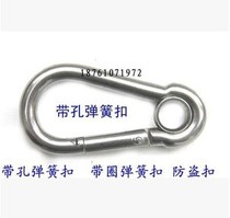 304 stainless steel ring with hole spring hook M6 * 60 keychain carabiner safety buckle quick hanging