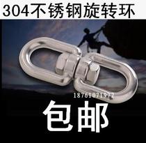 M4 rotating ring 304 stainless steel universal rotating ring 8 words turning ring dog chain anti-twist knotting 4mm