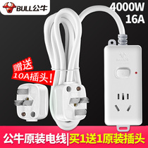 Bull 16A socket converter high-power connection tow line household 16 installed air conditioner special extension plug