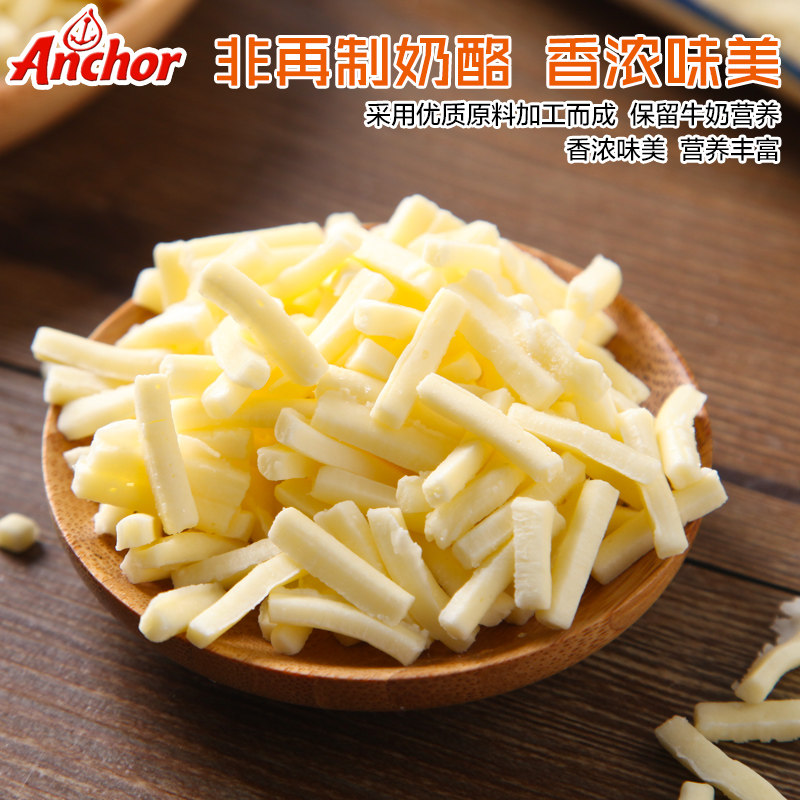 安佳马苏里拉芝士碎2kg 商用拉丝奶酪披萨起司大包装家用烘焙原料