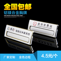 High-light badge custom hotel staff badge Restaurant high-grade aluminum alloy number plate custom metal work card