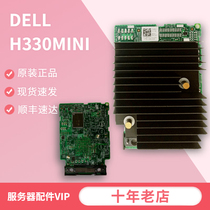 DELL H330 array card mini ka 0GDJ3J R75VT original R630 R730 LSI 3008
