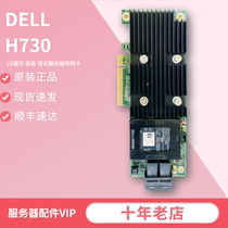 DELL H730 array card tower server array card H730 T630 T630 1G cache original 5P6JK