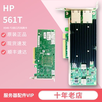 HP 561T X540-T2 716589-001 10Gb 717708-001 716591-B21 dual Gigabit