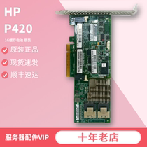 HP P420 array SAS RAID card 631670-B21 633542-001 1G cache battery PCI-E