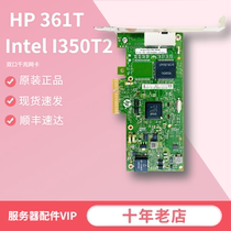 Intel I350T2 dual-port Gigabit network card black group Hui NSA direct love fast soft route HP 361T