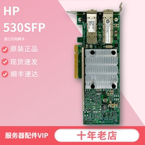 652503-B21 656244-001 652501-001 hp 530sfp 10 gigabit fiber optic card original