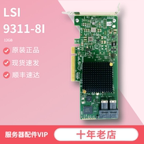 LSI 9311-8i array card SAS SATA3 IR mode brush IT through 12GB S RAID card
