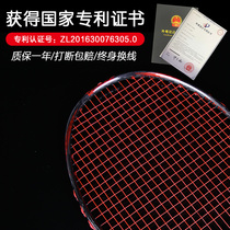 Kailit professional badminton racket offensive carbon fiber full carbon single shot beginner control ball high-end shot