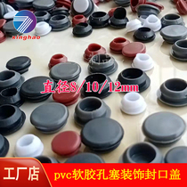 Screw Confucius cap process decoration soft plastic plug head soft plastic 8101214 soft glue sealing cover