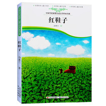 Red shoes Chinese Department of Contemporary Children's Literature Awards Children's Books Reading Books Tang Sulan Works Foreign Literature Press Reading Bibliography for Summer Students' Extracurricular Reading Activities