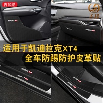 Suitable for Cadillac XT4 door kick pad leather protective pad interior modified threshold bar welcome pedal