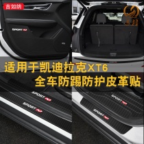 Suitable for Cadillac XT6 door kick mat interior modification special car supplies decoration anti-kick leather