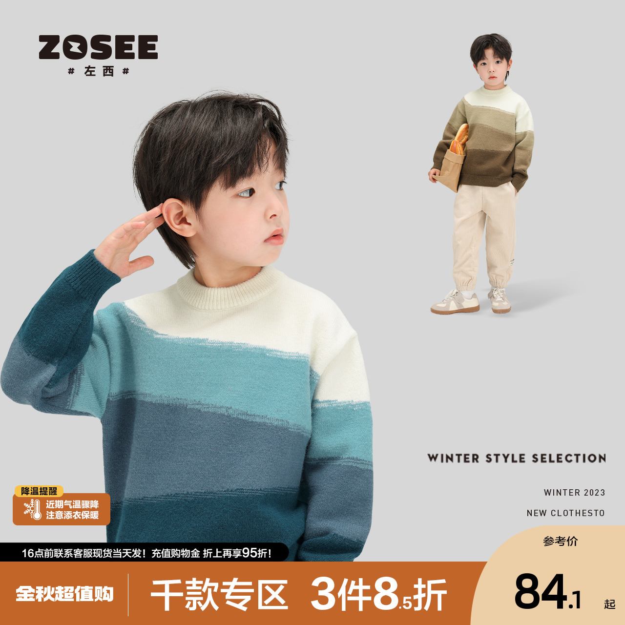 Left West Boy Clothing Boy Sweater Children's Knitted Sweatshirt Autumn Winter Style 2023 New Warm Winter Ocean Qi Bottomed Winter Dress-Taobao
