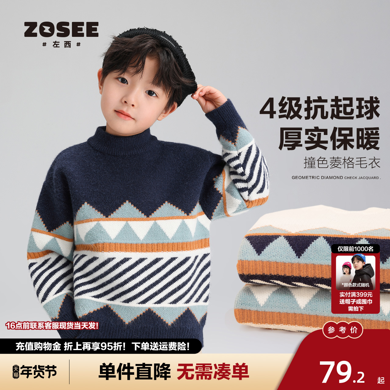 Left West Boy Clothing Boy Sweater Children Thickened 2023 New Stitch Cardiovert Autumn Winter Style Warm Foreign Air Great Children Winter Dress-Taobao