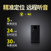 Jintu Technology gps follow-up satellite car small gps tracker tracking artifact tracking remote listener