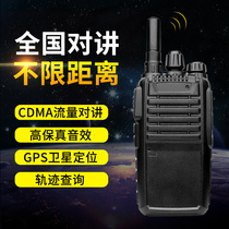 National long-distance universal outdoor Car Locator walkie-talkie telecom FM public network card walkie-talkie