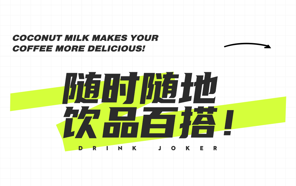菲诺厚椰乳logo图片