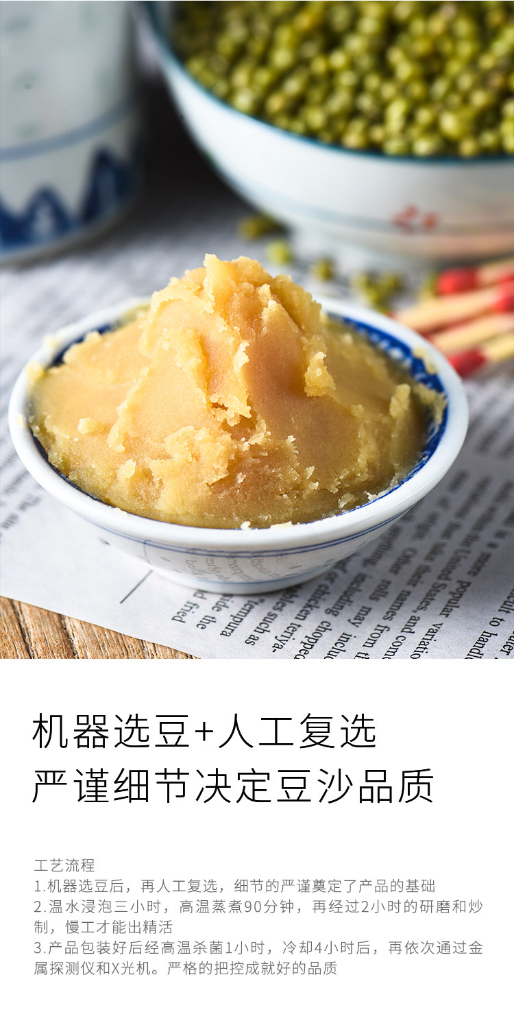 【巧厨烘焙_展艺绿豆沙500g】 面包馅料绿豆糕冰糕蛋黄酥即食原料