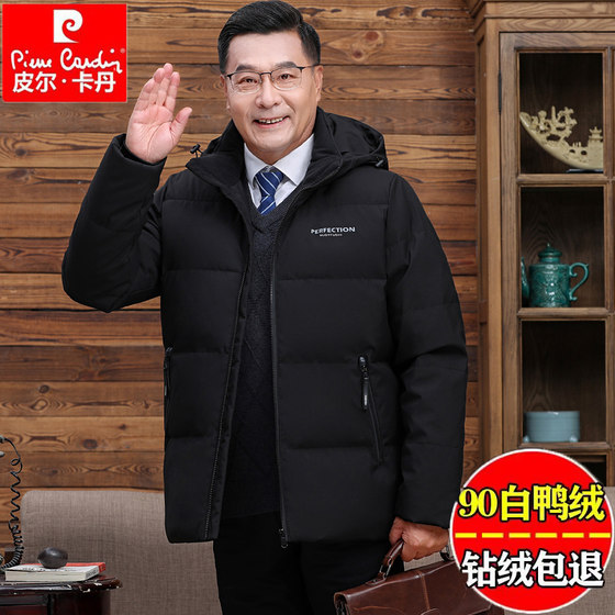 Pier Cardin middle-aged and elderly down jacket for men's father's suit thickened warm loose short new winter large-size jacket
Pier Cardin middle-aged and elderly down jacket for men's father's suit thickened warm loose short new winter large-size jacket