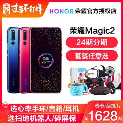 Honor 荣耀 Magic 2 智能手机 渐变红 6GB 128GB 1628元包邮 ¥