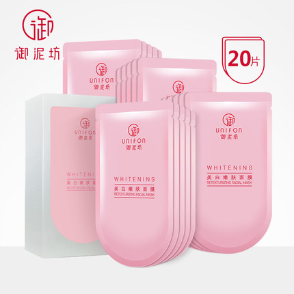 御泥坊美白嫩肤面膜贴女士蚕丝玻尿酸祛斑面膜