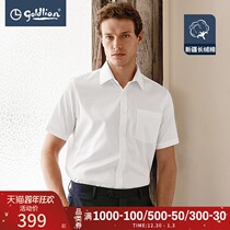 Golden Lillai shirt mens high-slip cotton white antibacterial tip collar business dress short sleeve shirt
